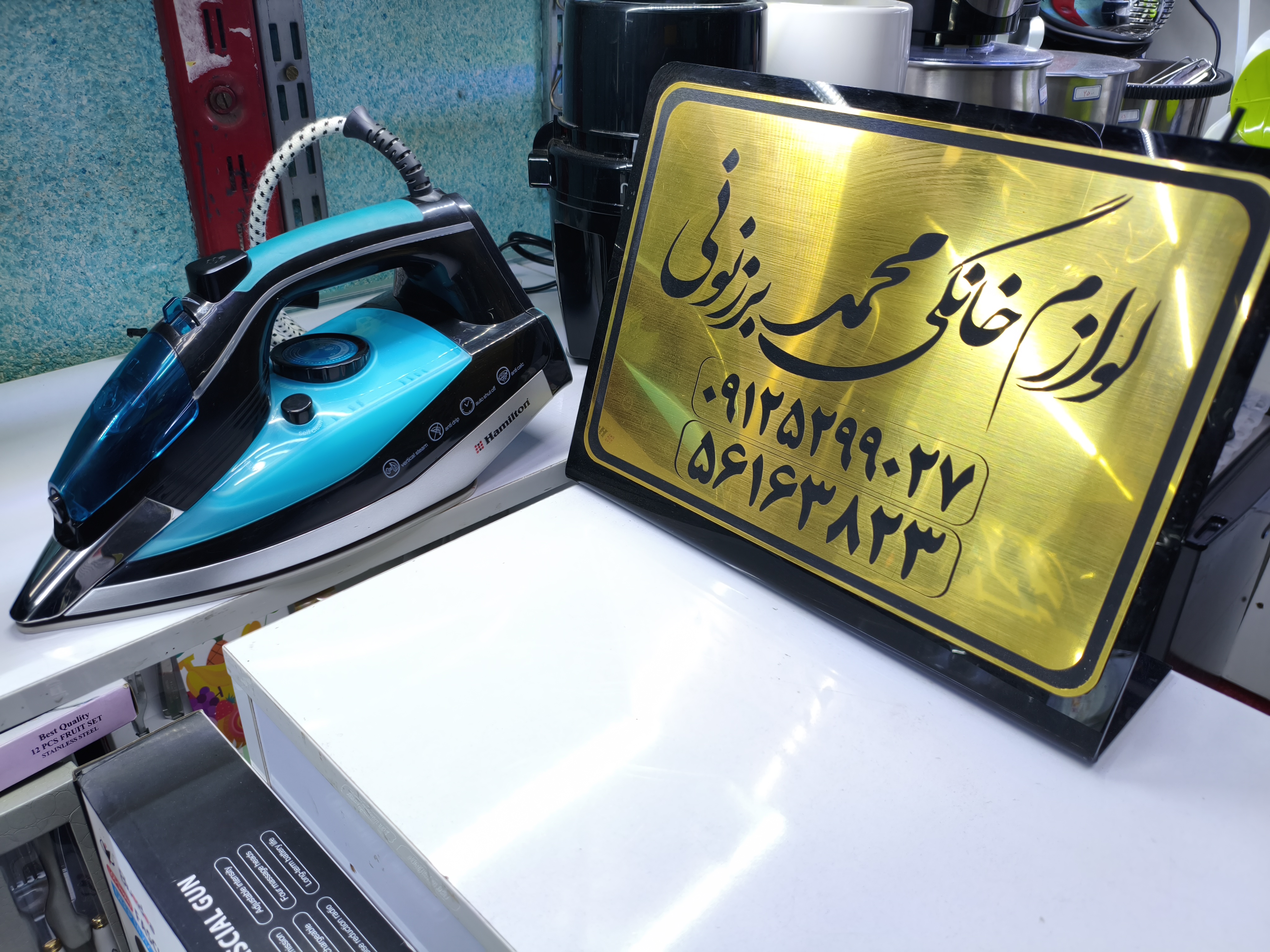 اتو همیلتون sh274