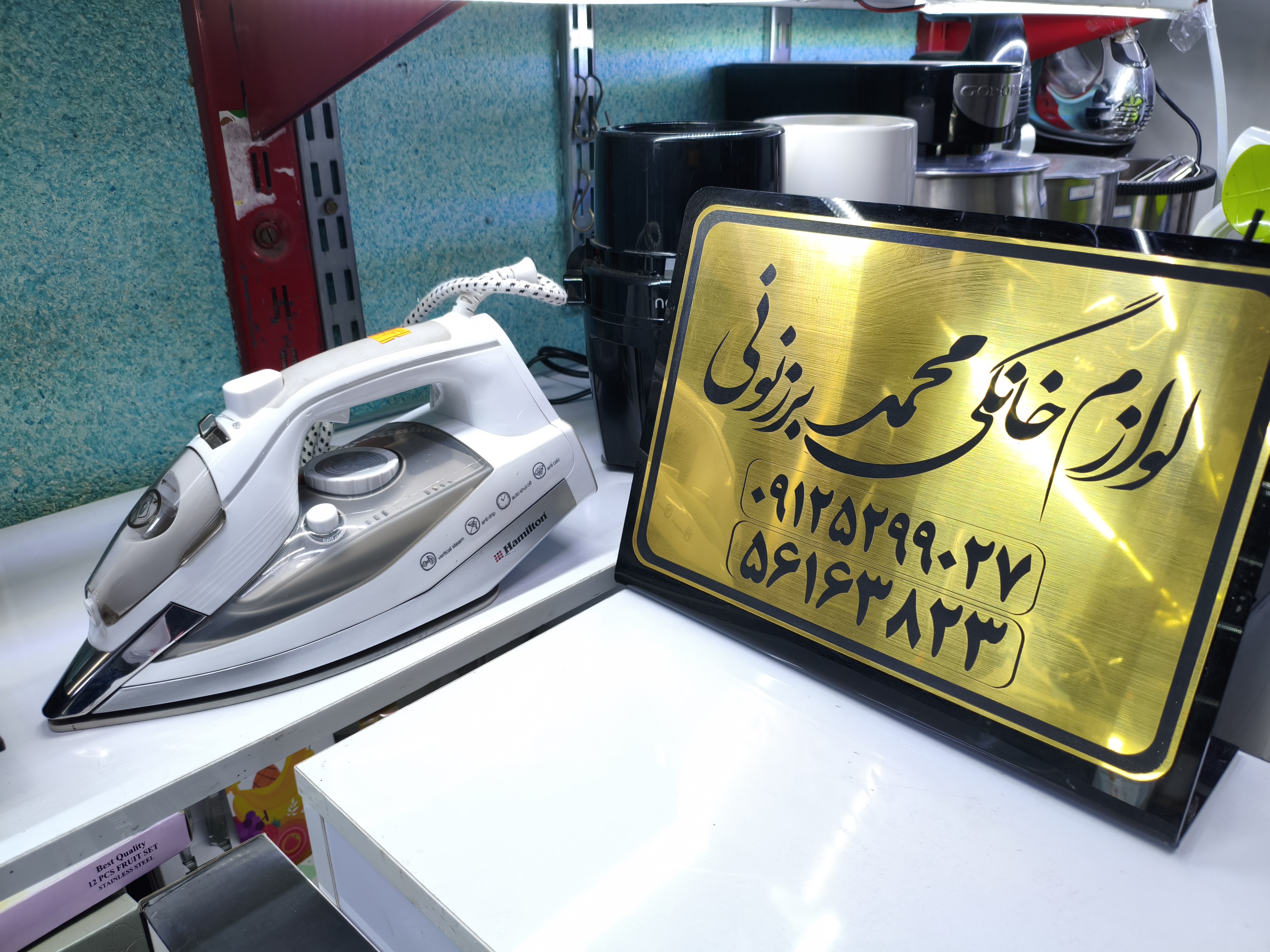 اتو هیلتون sh271
