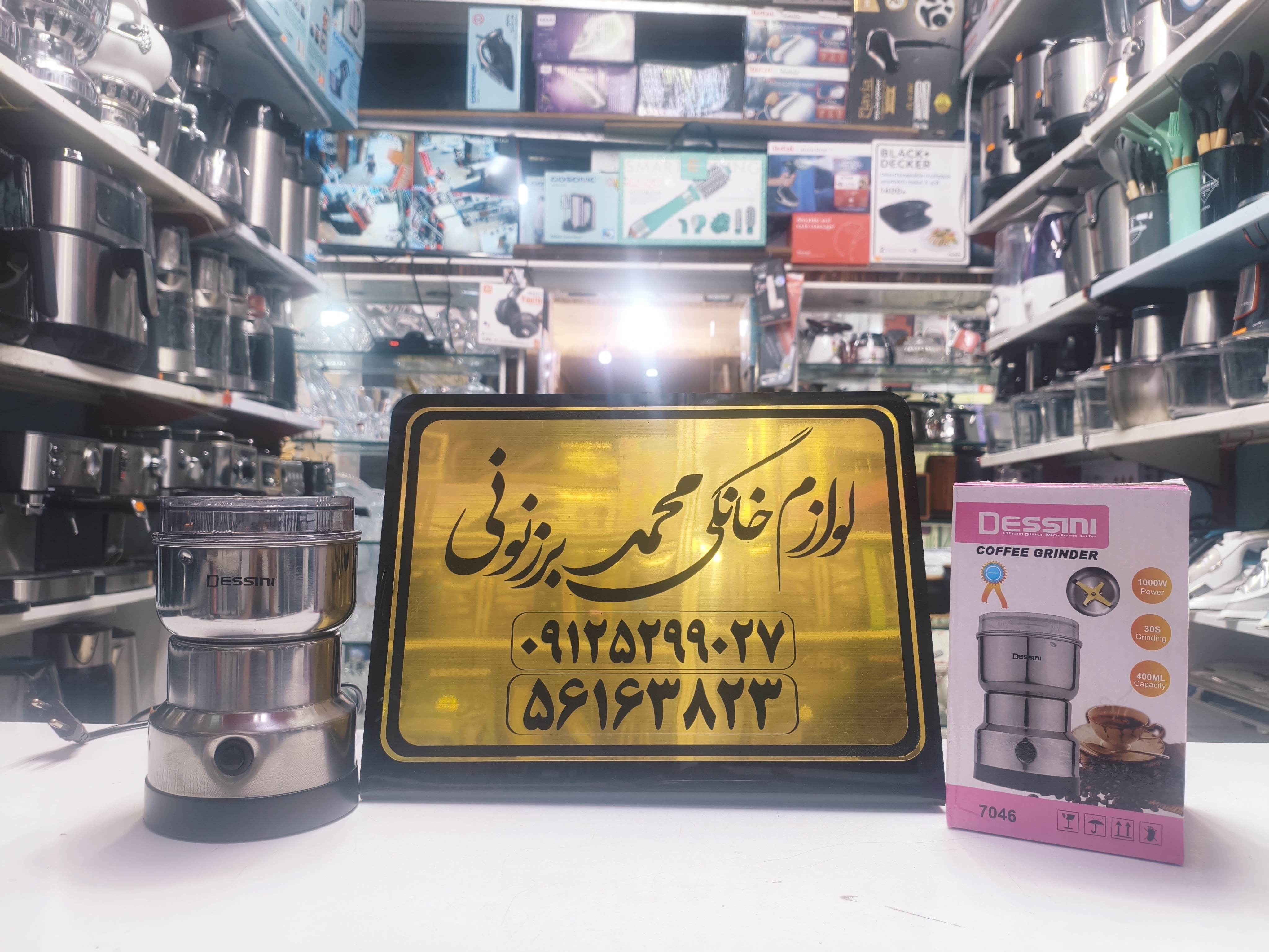 آسیاب dessini مدل 7046